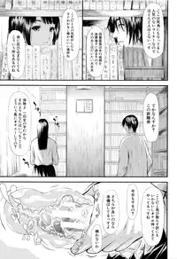 [Shiki Takuto] Boku wa Vibe de Kanojo wa Onaho