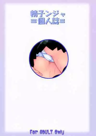 Iori to Fuwafuwarin