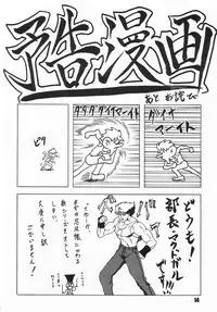 (C64) [SHD (Buchou Chinke)] Blue Girl Maniacs (The King of Fighters)