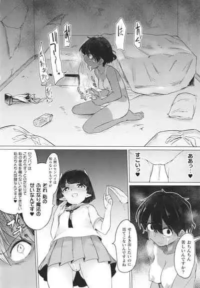 Succubus-chan to Jaaku na Futanari Motokano Gundan
