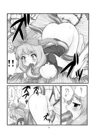 [Amadoiza (Moiky)] Super Wriggle Revenge (Touhou Project) [Digital]