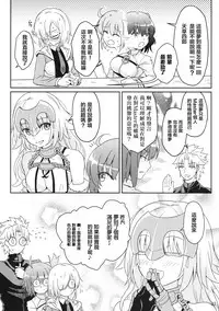 [O-Penguin (Ramen-Penguin)] Jeanne Lily wa Yoiko? (Fate/Grand Order) [Chinese] [萝莉援助汉化组]