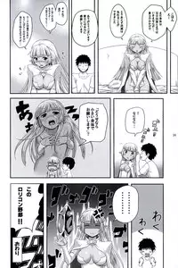 (Misono Jogakuen Bunkasai) [Kami No Misosiru (Misao)] Seirei No Musubimi (Arcana Heart)