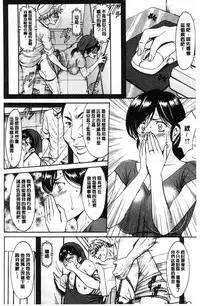 [Hoshino Ryuichi] Hitozuma Furin Numa [Chinese]