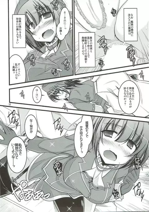 Tokiniha Kon'na Tokubetsu Chiryou!