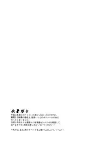 (C85) [Forever and ever... (Eisen)] Gensou Saichin Monogatari (Touhou Project)