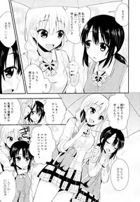 [Anthology] Aya Yuri Vol. 11