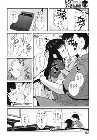 COMIC LO 2010-08 Vol.77