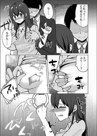 [Anthology] Bessatsu COMIC GEE Anthology Zettai Shicha Dame!! Chikan Genkin!!