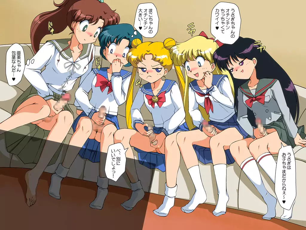 Futanari Sailor Soldier