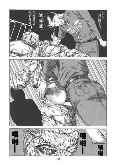 Kigeki Ekimae Gyakusatsu