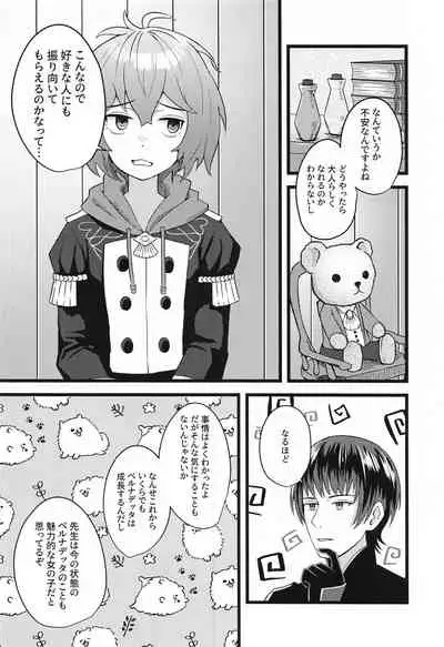 Bernadetta ga Kawaii kara Choukai Menshoku ni Natte mo Ii ka!
