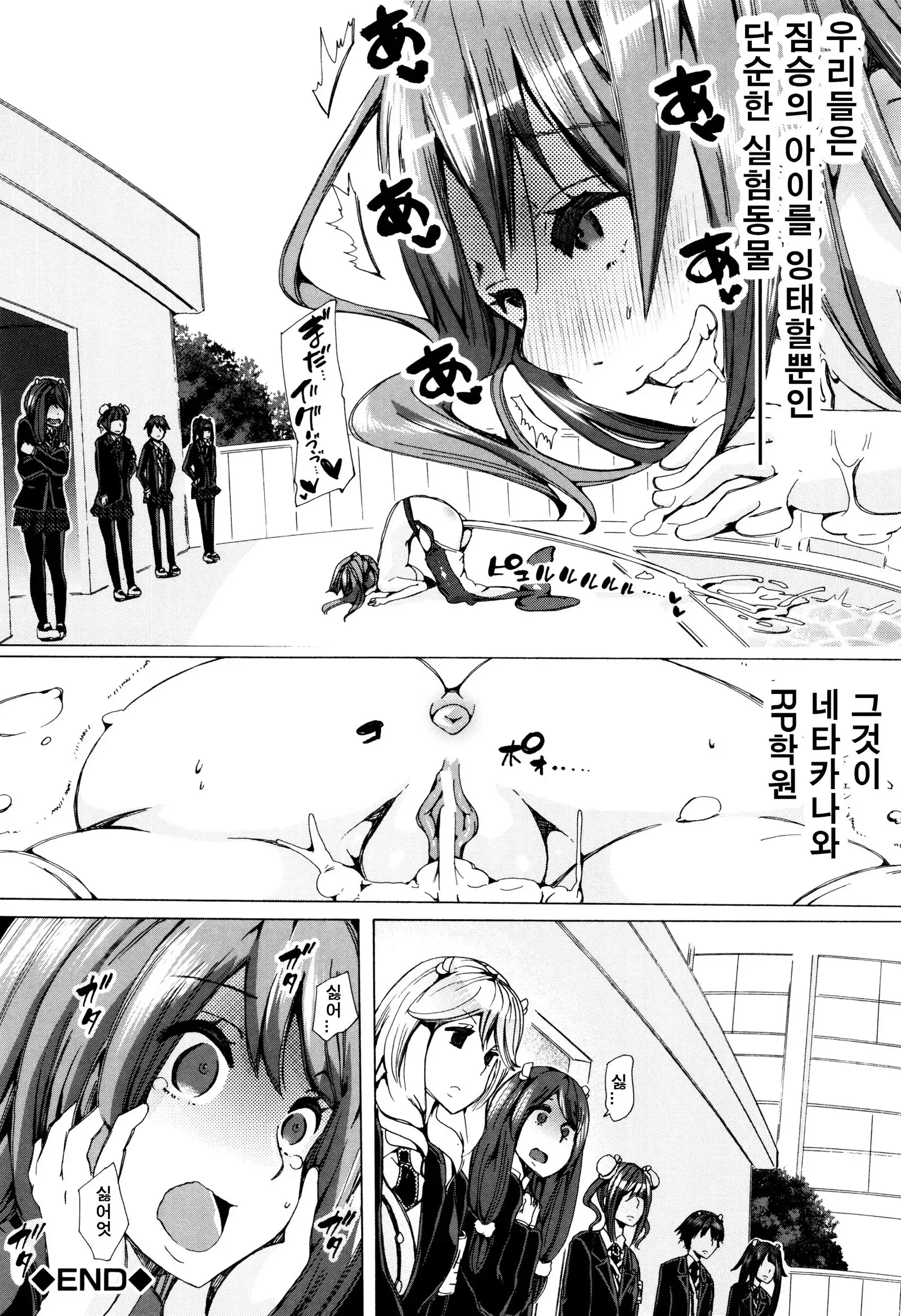 Juukan Kyoushitsu - Bestiality Class