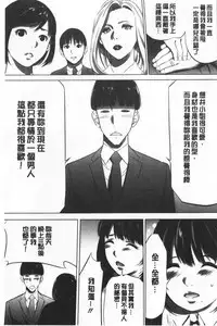 Gouyoku Sokusin Kabusikigaisya Ue | 強欲促進株式會社 下