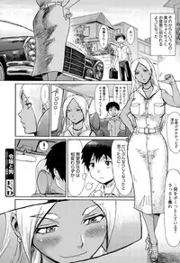 [Kuroiwa Menou] Reijou to Inu ~Doutei Kari~ Ch. 1-2