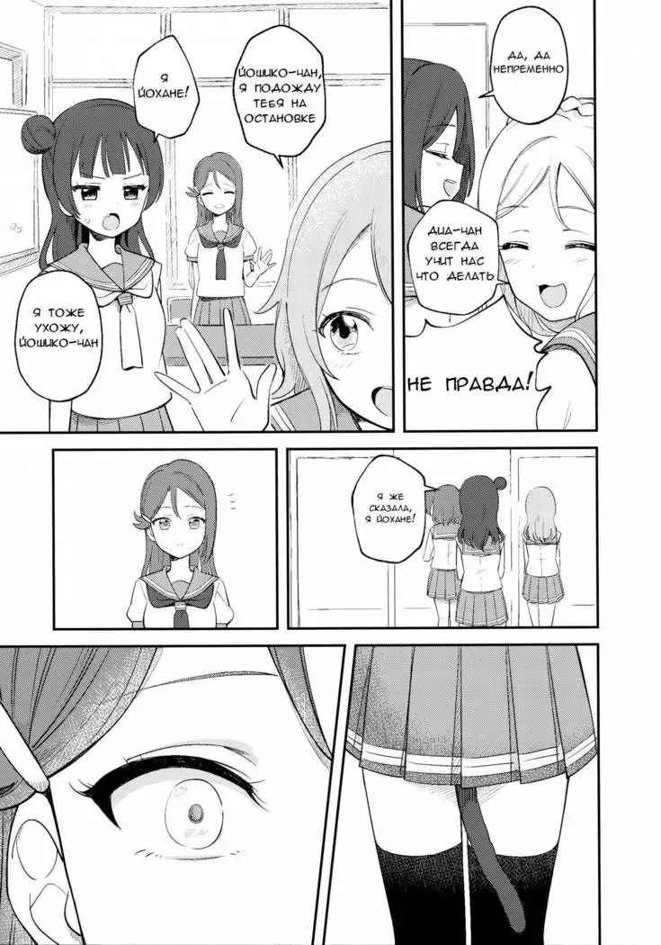Yohaneko Choukyou Nikki Yohaneko Training Diary