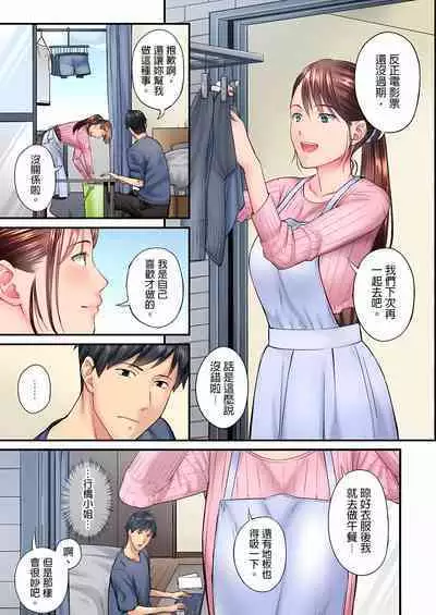 [Iburo.] Jimiko wa Igai ni Erokatta Ch. 1-26｜不起眼女孩其實意外地色氣滿滿 第1-26話 [Chinese]