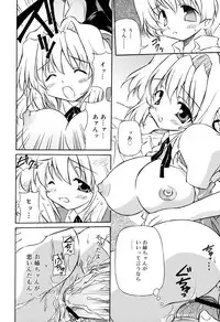 [Yasui Hirosato] Tennen Milk Pie