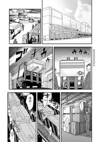 Takuhai Chijo ~Shibararete Hakobareru Ch. 1