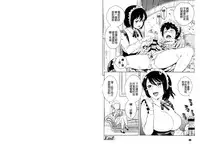 [Uesugi Kyoushirou] Golden Honey Milk [Chinese]