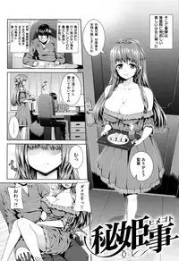 [Yoshida Inuhito] Houkago wa Mesu no Kao