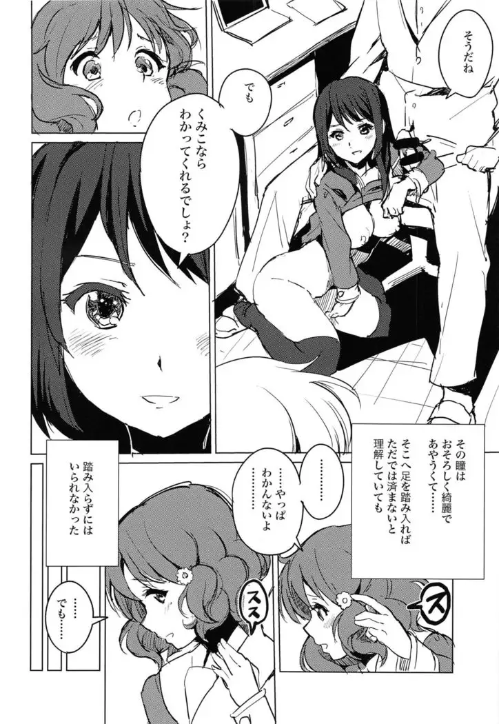 Oumae Kumiko no Yuuutsu