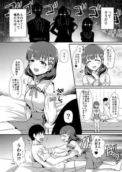 Mayu