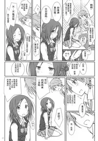 (C86) [Super Flat Lolinitron (Focke Wolf)] "Tomodachi to no Sex." (One Week Friends) [Chinese] [脸肿汉化组]
