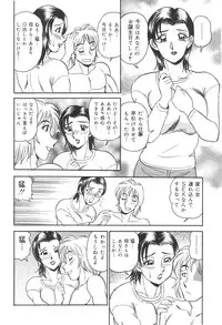 [Tsukushino Makoto] Injuku Seibo Amaki Mitsu no Majiwari