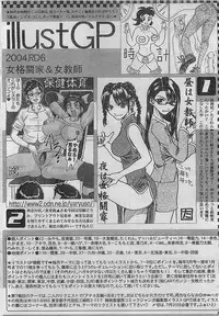 COMIC JUMBO 2004-08
