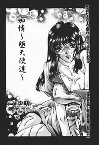 [Anthology] Hitozuma, Kindan no Hirusagari