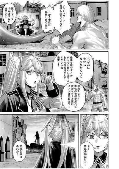 Kichiku Eiyuu Vol.07