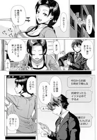 Hajimeteno Hitozuma