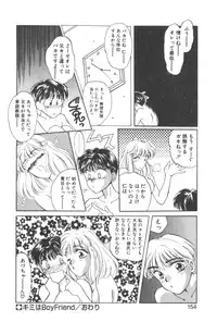 [Masuyama Kei] Kare no O-Ki ni Iri