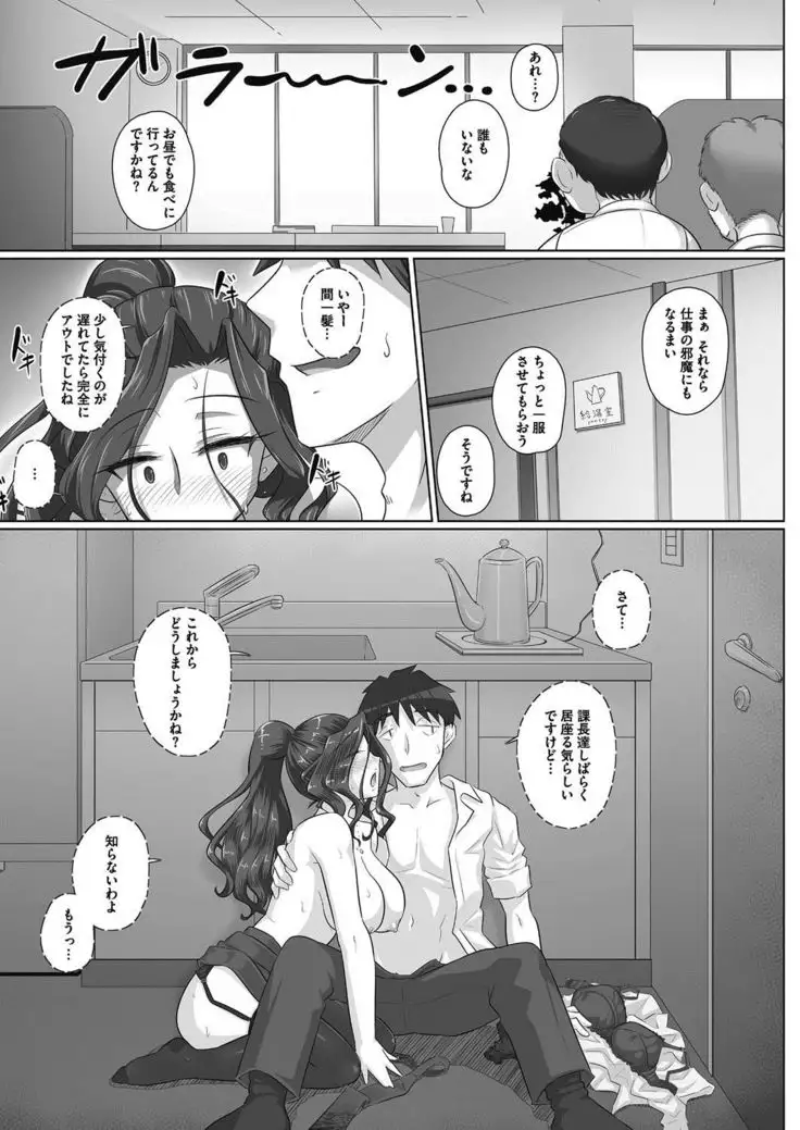 Ki no Tsuyoi Onna Joushi Matome