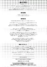 [Kishinosato Satoshi] Teka Pita!