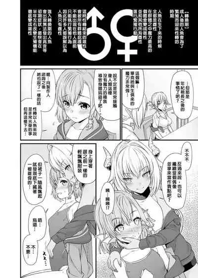 [Athome Shuka (Takunomi)] Enjo Kouhai Soushuuhen 1+ 5-11 [Chinese] [買動漫授權中文版-PUBU] [Digital]