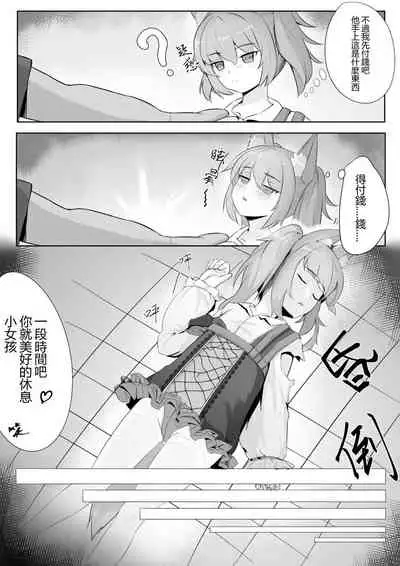 巫戀的修補時間