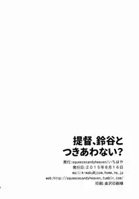 (C88) [squeezecandyheaven (Ichihaya)] Teitoku, Suzuya to Tsukiawanai? (Kantai Collection -KanColle-)
