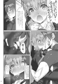(C95) [Kansen Shoujo (Noto Kurumi)] Chaldea BooB (Fate/Grand Order)
