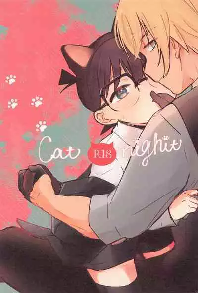 [kankinPACO] Cat night (meitanteikonan)