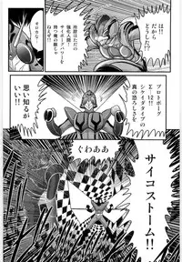 [Kamitou Masaki] Kamen Tenshi Yurion -Inzou Senshi-