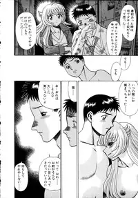 [Tamaki Nozomu] Iikoto Shinaika Koneko-chan Jou