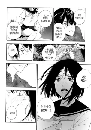 Shishunki no Eros - puberty eros | 사춘기의 에로스