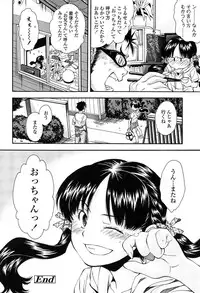 [Ryoumoto Hatsumi] Kite! Mite! Ijitte!