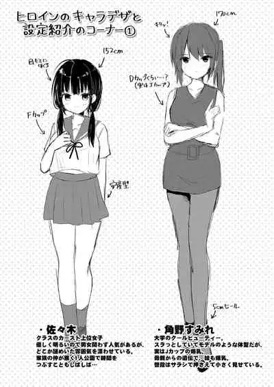 School Nyuu days
