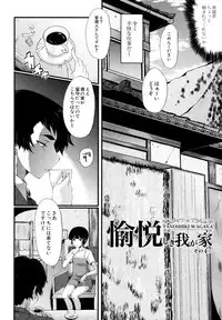 [SINK] Yaribeya no Oyako