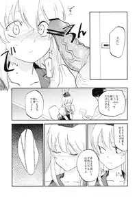 (Kouroumu 8) [Shironegiya (miya9)] NTRcrisis (Touhou Project)