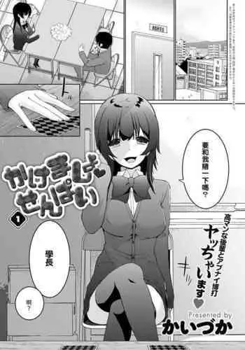 Ai no musume...sakurako