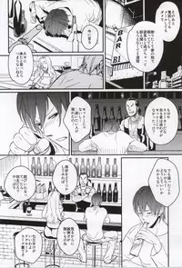 (C81) [Oyaniha Mada Yuttemasen (Sagano)] Golden Mannerism